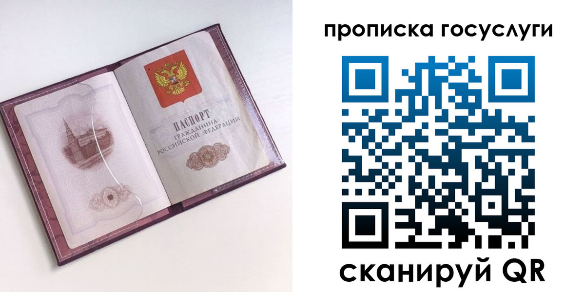 прописка иностранных граждан в Бирске