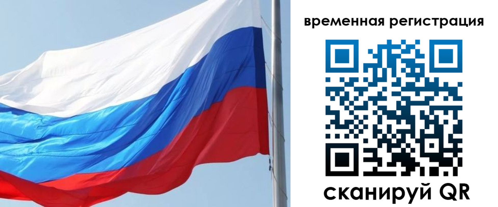 прописка 2025 в Бирске