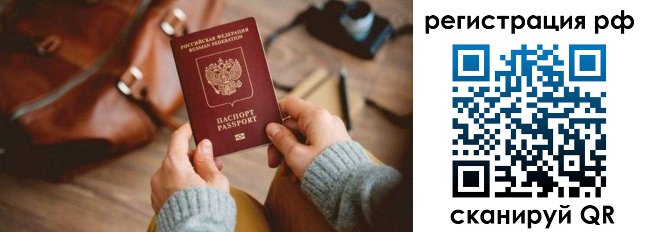 прописка для кредита в Бирске