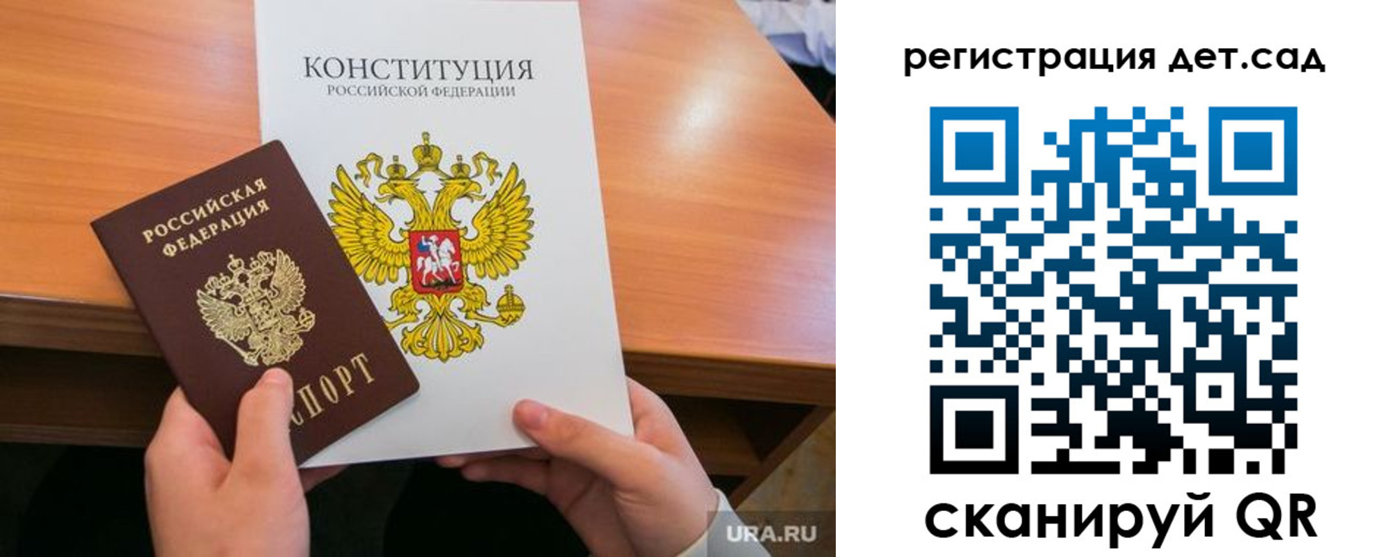 временная регистрация для школы в Бирске