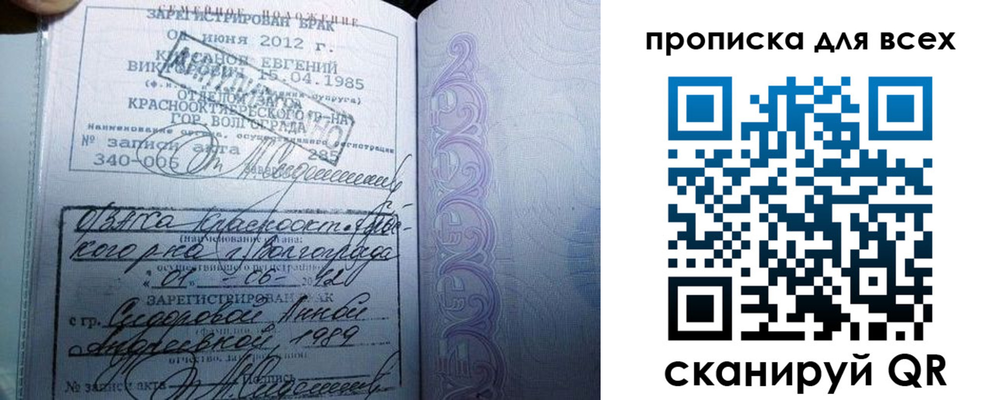 временная регистрация адрес в Бирске