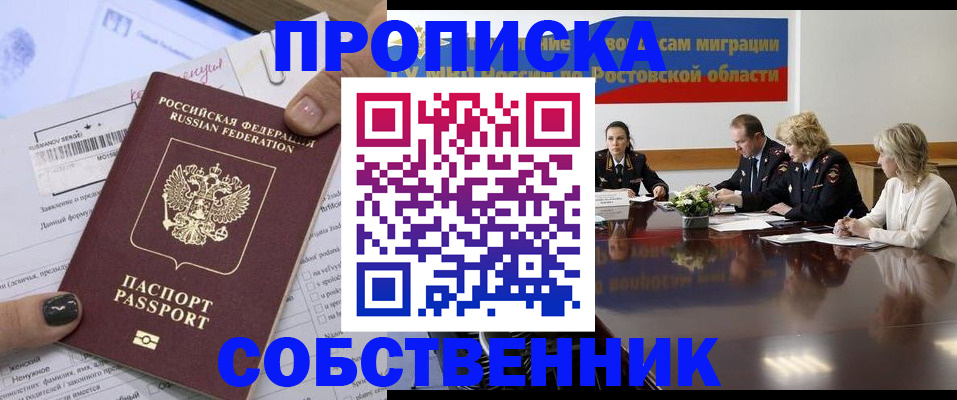 временная регистрация законно в Бирске