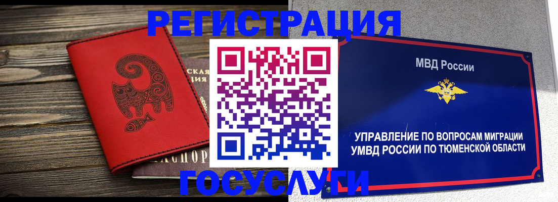 временная регистрация купить в Бирске