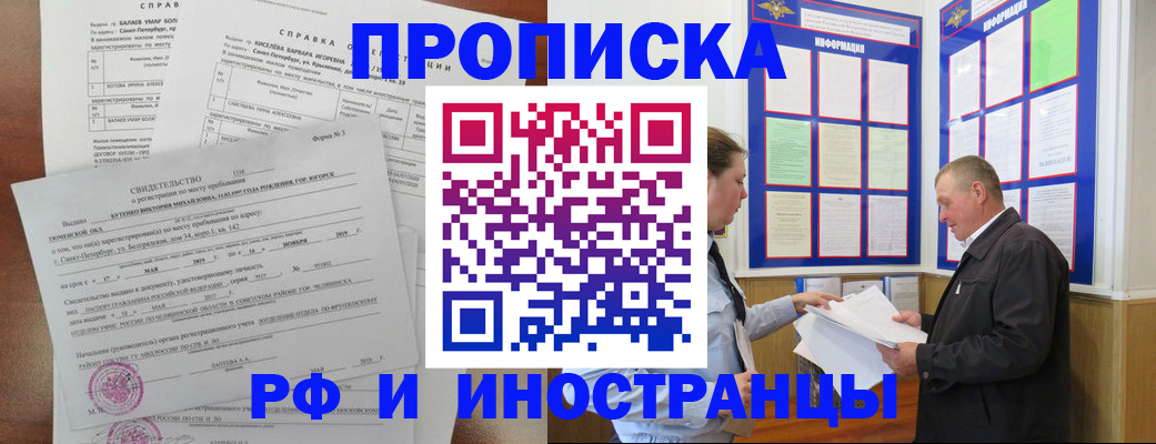 регистрация для дет. сада в Бирске